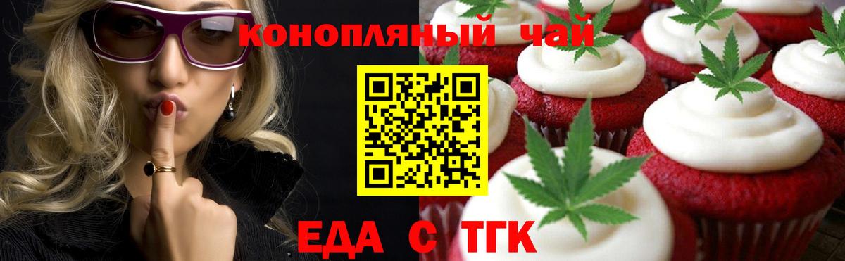 Омск  Canna-Cookies конопля  Вход с VPN 