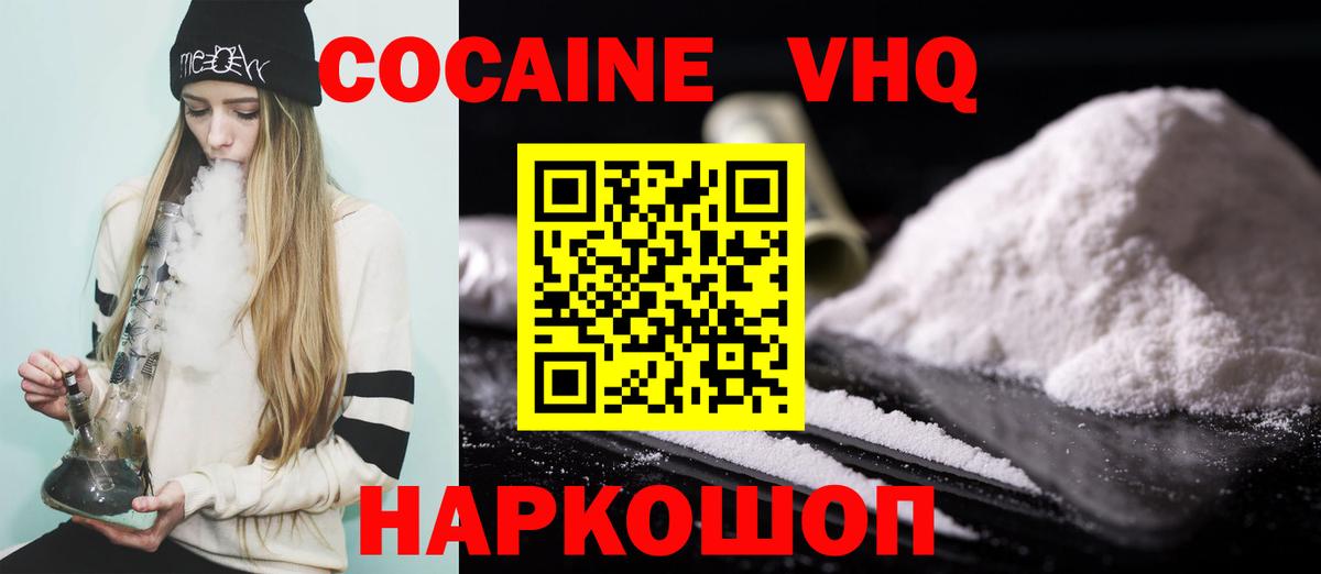 Омск  Cocaine 98%  Вход с VPN  Cocaine FishScale 