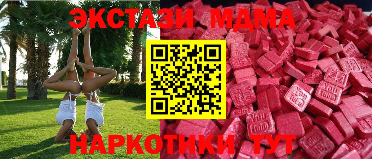 ЭКСТАЗИ  Ecstasy ешки  Вход с VPN  Омск 