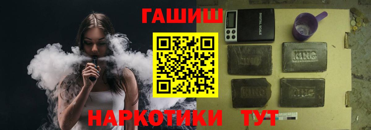 Гашиш индика сатива  Вход с VPN  ГАШ  Омск  Гашиш hashish 