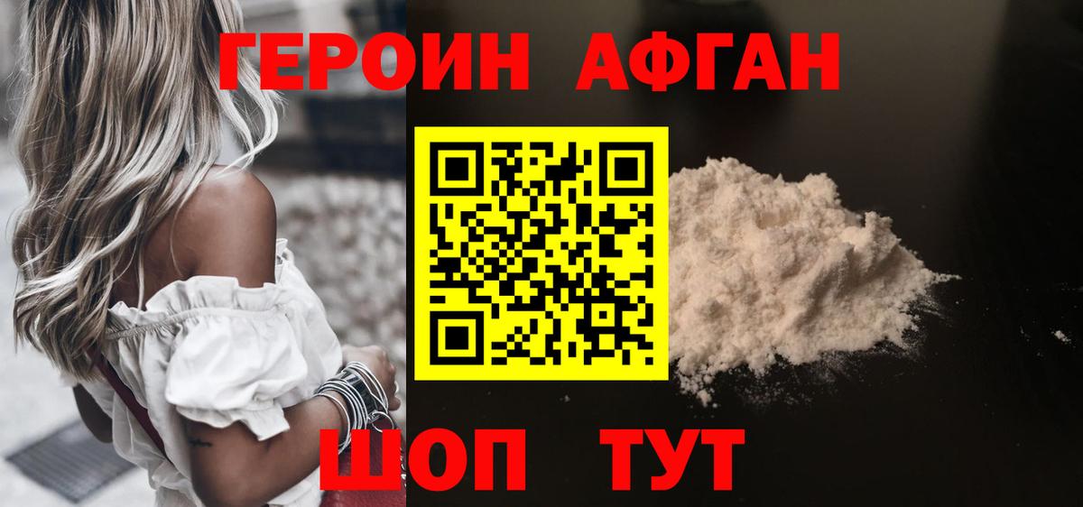 ГЕРОИН  Героин Heroin  Вход с VPN  Омск 