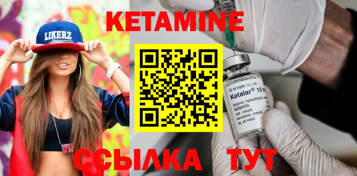 Кетамин ketamine Омск