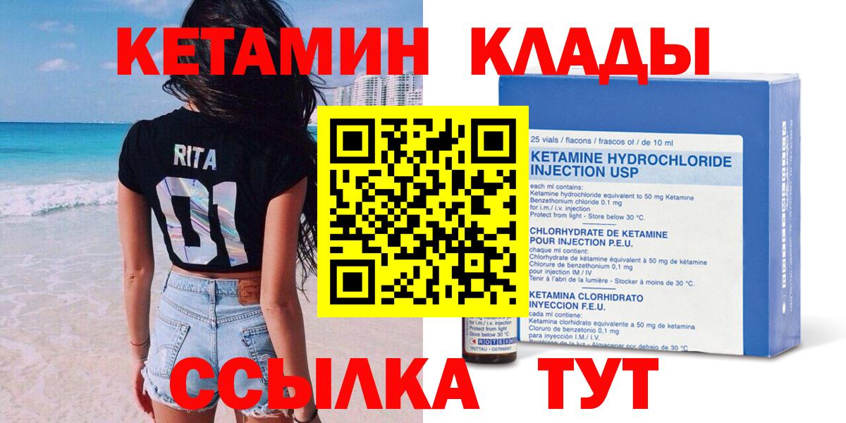 Омск  КЕТАМИН ketamine  Кетамин VHQ  Вход с VPN 