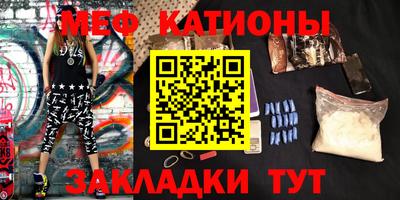 мескалин Славянск-на-Кубани