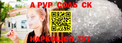 мескалин Славянск-на-Кубани