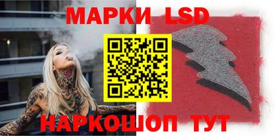 марки lsd Сланцы