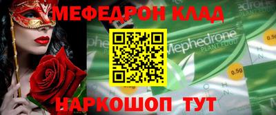 мескалин Славянск-на-Кубани