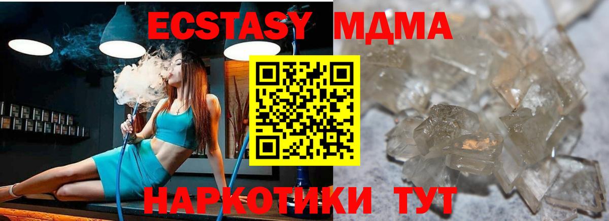 МДМА молли  Вход с VPN  Омск  МДМА молли 