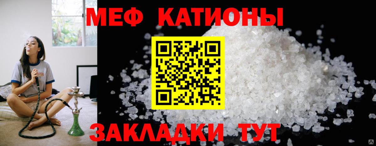 МЕФ мука Омск