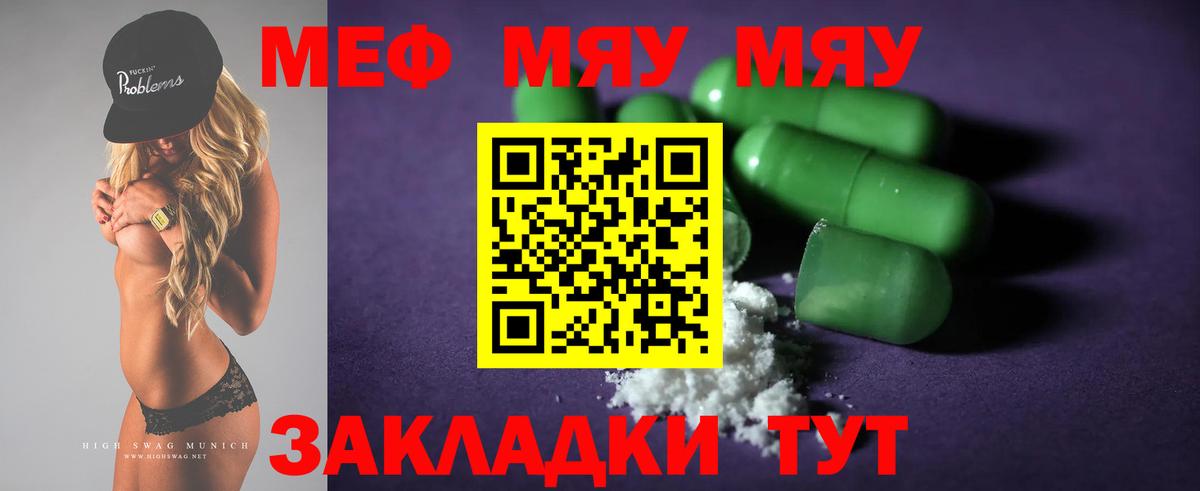Меф мука  Мефедрон  МЯУ-МЯУ  Омск  МЯУ-МЯУ мука  Вход с VPN 