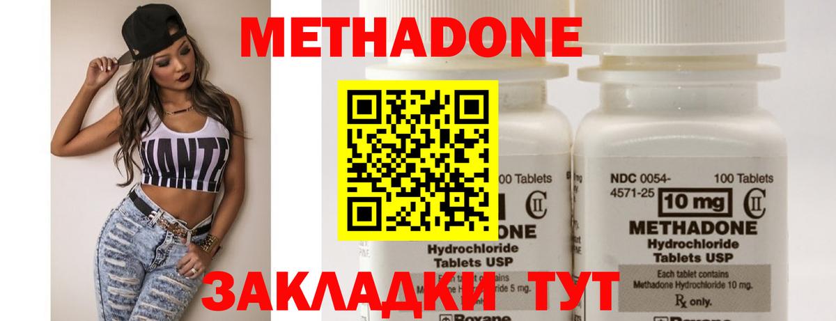 Омск  Метадон VHQ  Вход с VPN 