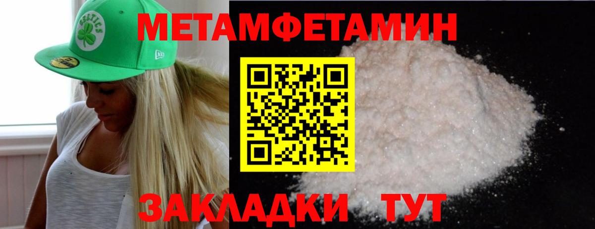 Первитин винт  Вход с VPN  Омск 