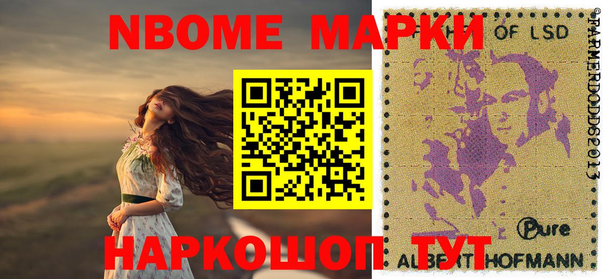 Марки NBOMe 1500мкг  Марки NBOMe 1500мкг  Омск  Наркотические марки  Вход с VPN 