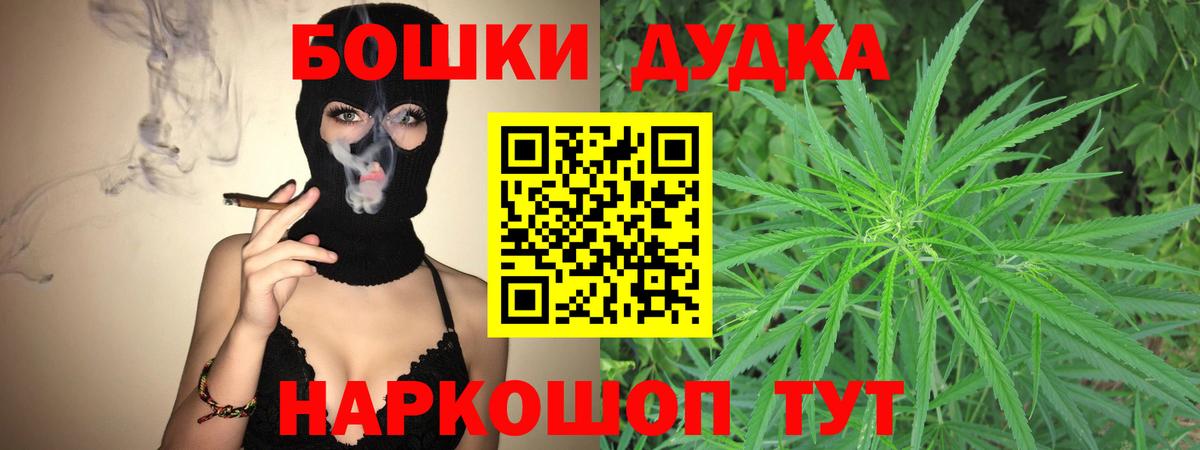 Бошки марихуана MAZAR Омск